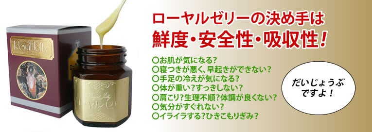 生ロイヤルゼリー【100g】 | 鈴木養蜂場 はちみつ家