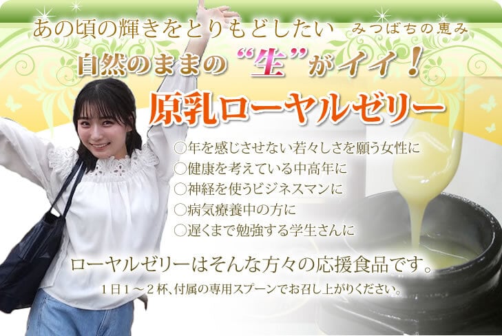 生ロイヤルゼリー【100g】 | 鈴木養蜂場 はちみつ家