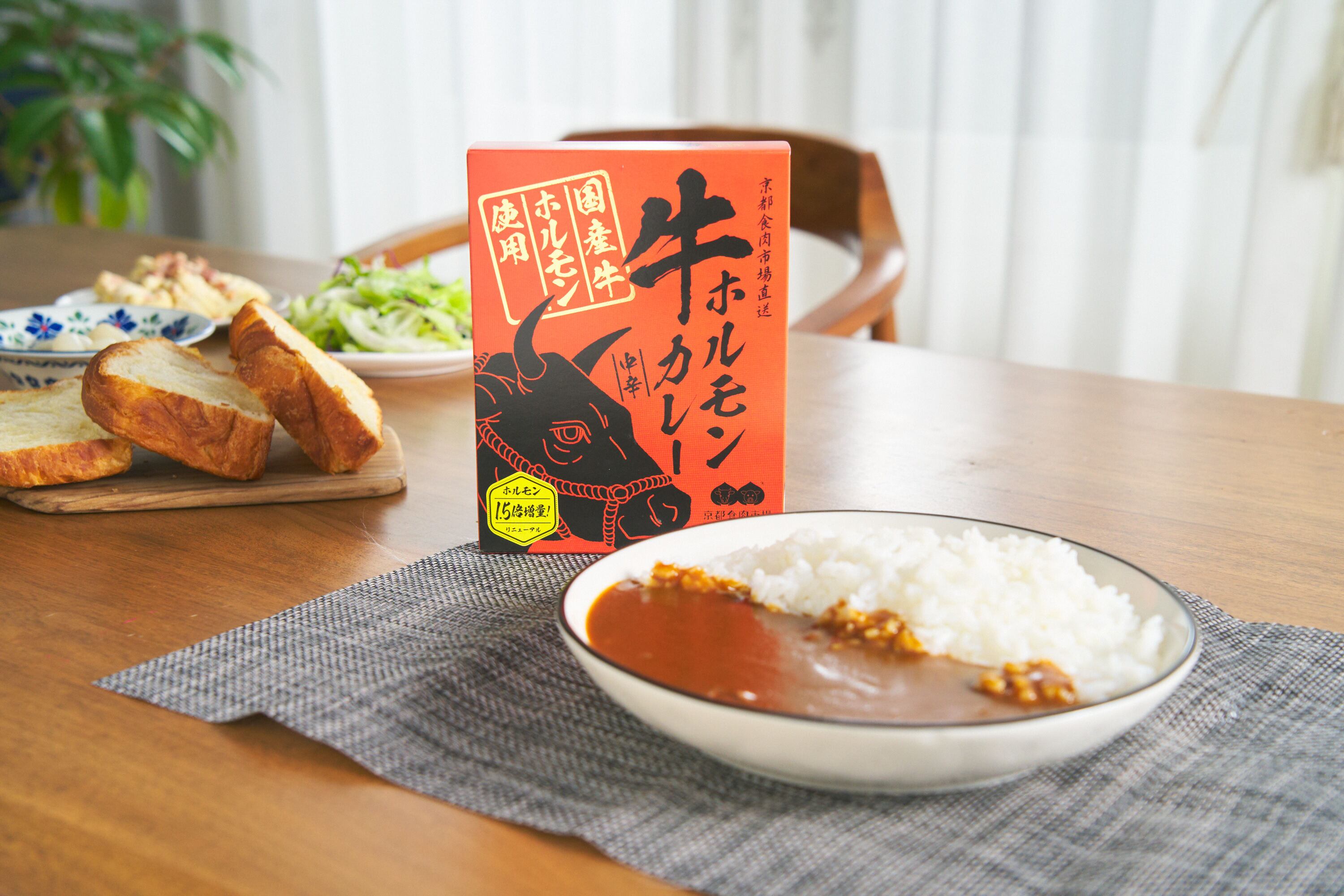 コラーゲンたっぷりホルモンカレー