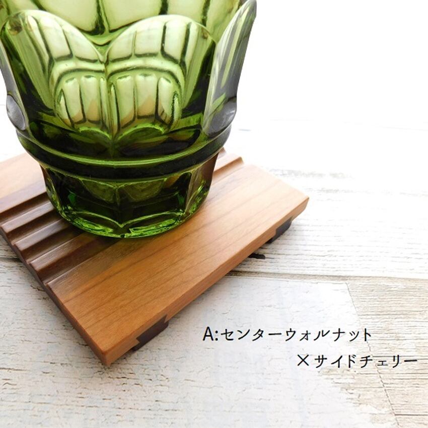 センターウォルナット