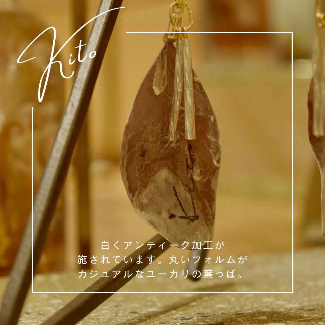 アンティーク加工あり