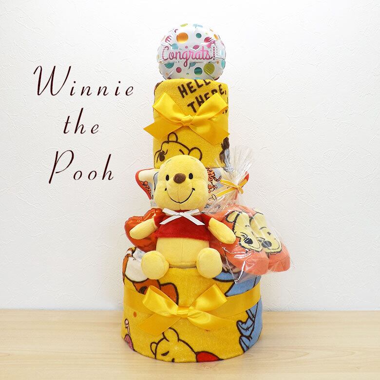 アイテム5点つきプーさんのオムツケーキ