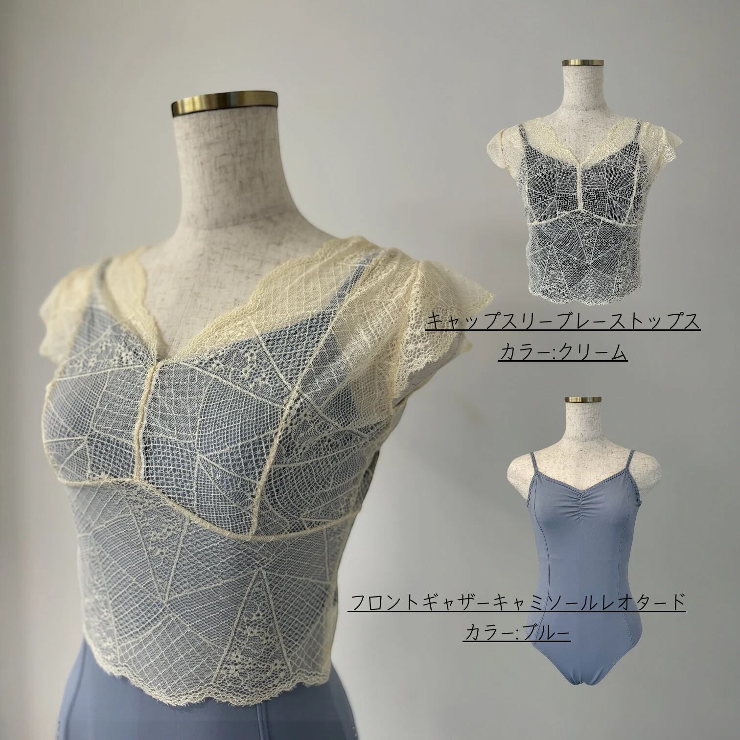 お洒落な配色のクリーム×ブルーコーデ