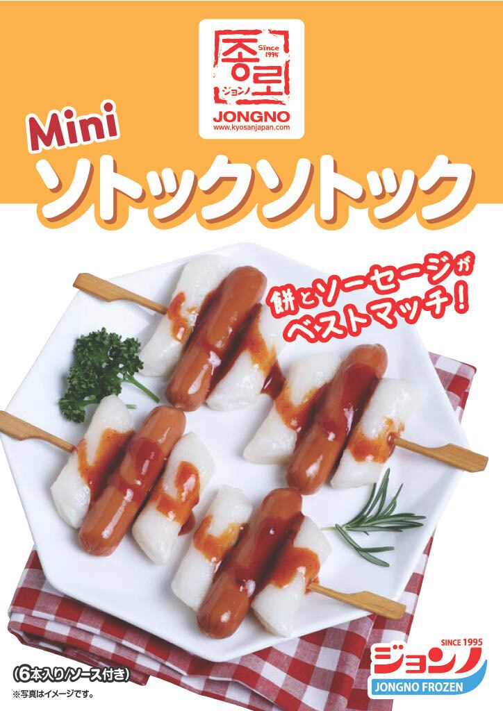 公式)ジョンノ ミニソトックソトック 1ボックス(30パック