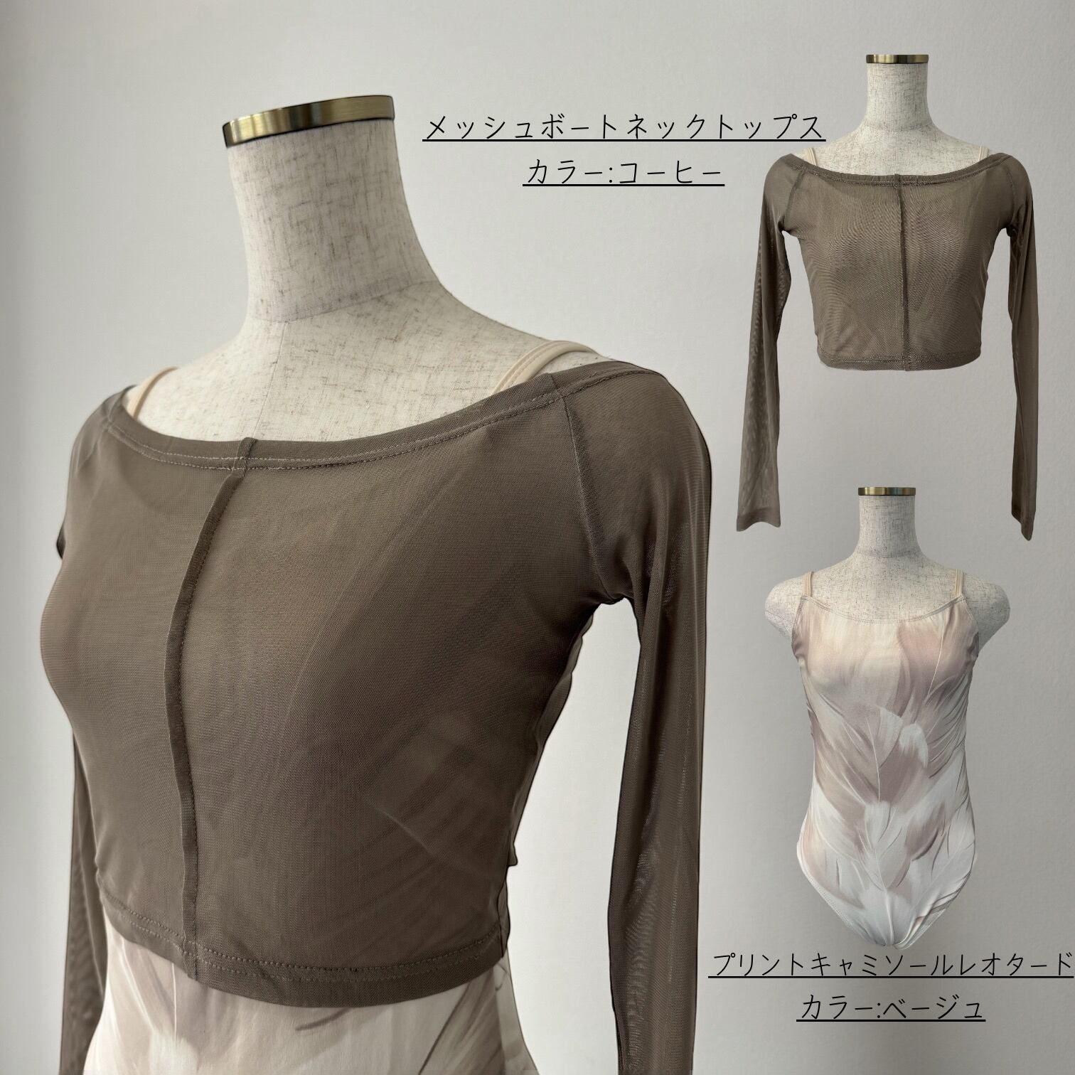 肌馴染みの良いお洒落なラテカラーのワントーンコーデ