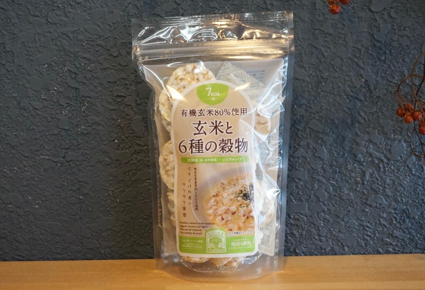 玄米と6種の雑穀