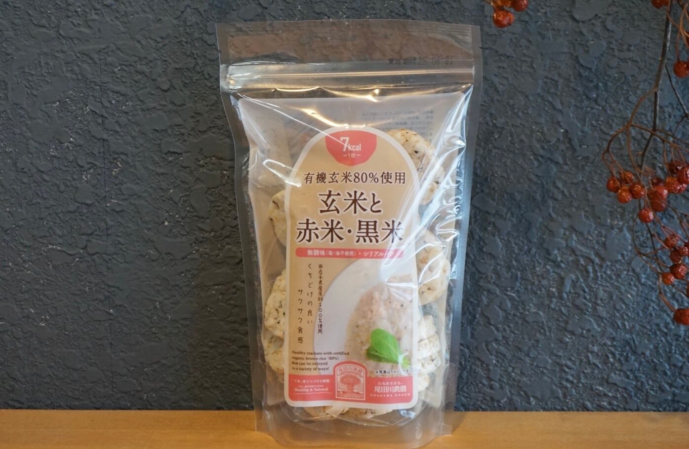 玄米と赤米・黒米