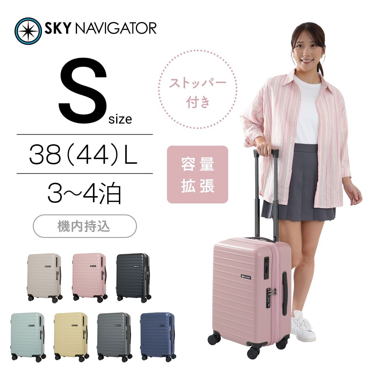 SKYNAVIGATOR スカイナビゲーター スーツケース 機内持ち込み Sサイズ