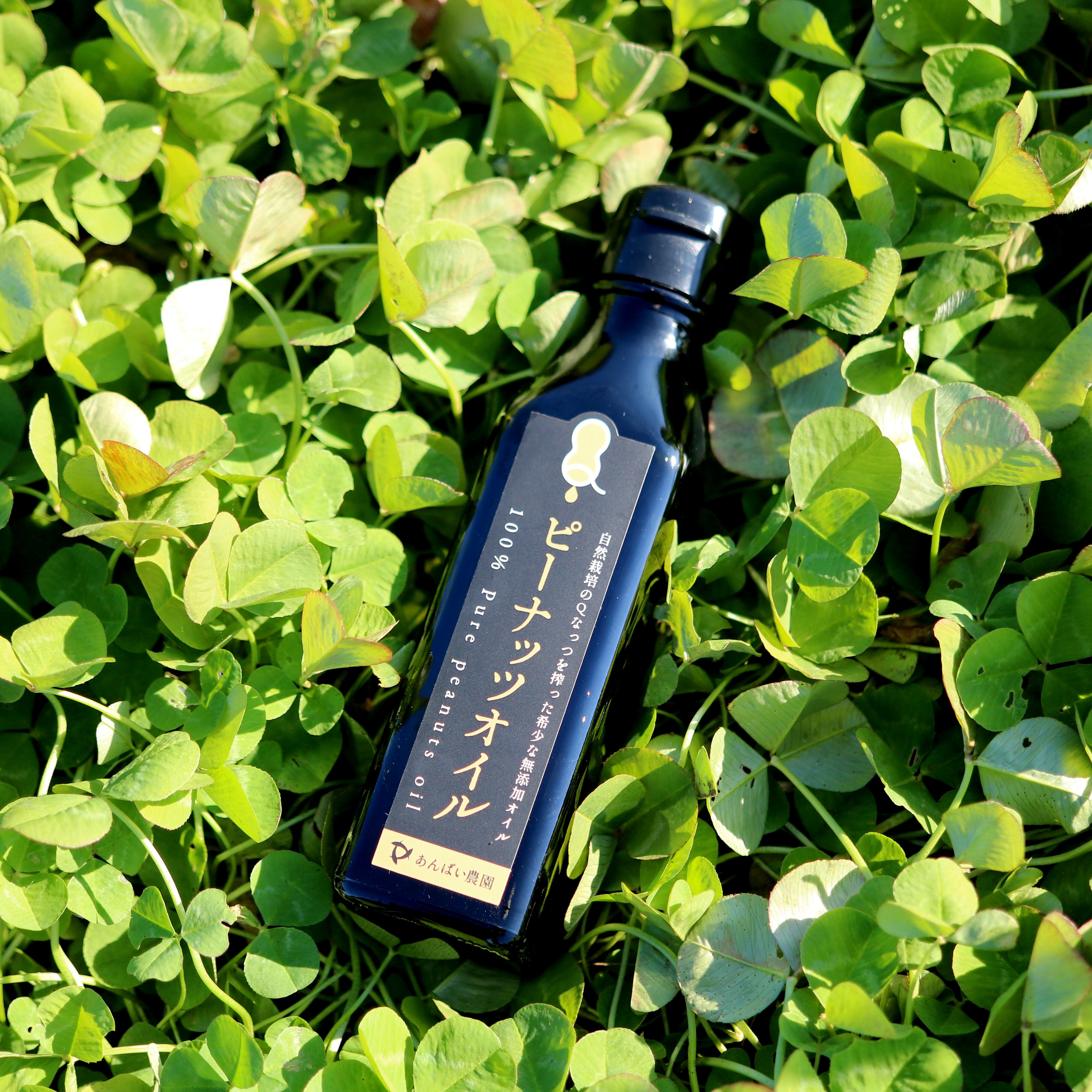 搾油率３割のピーナッツオイルを贅沢に使用