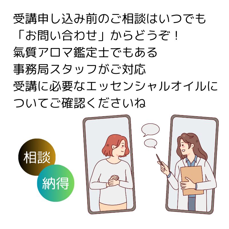 エッセンシャルオイルのことなど事前にご相談くださいね