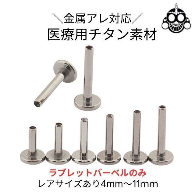 14G ANATOMETAL 限定商品/Limited Item ハートエンド アナトメタル