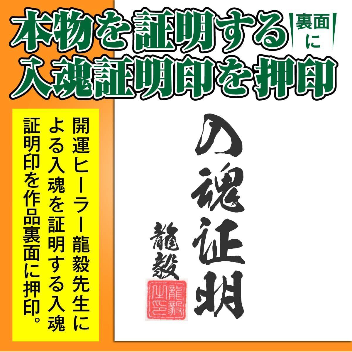 スピリチュアル ヒーリングアート「恋愛成就・愛染曼荼羅」恋愛運