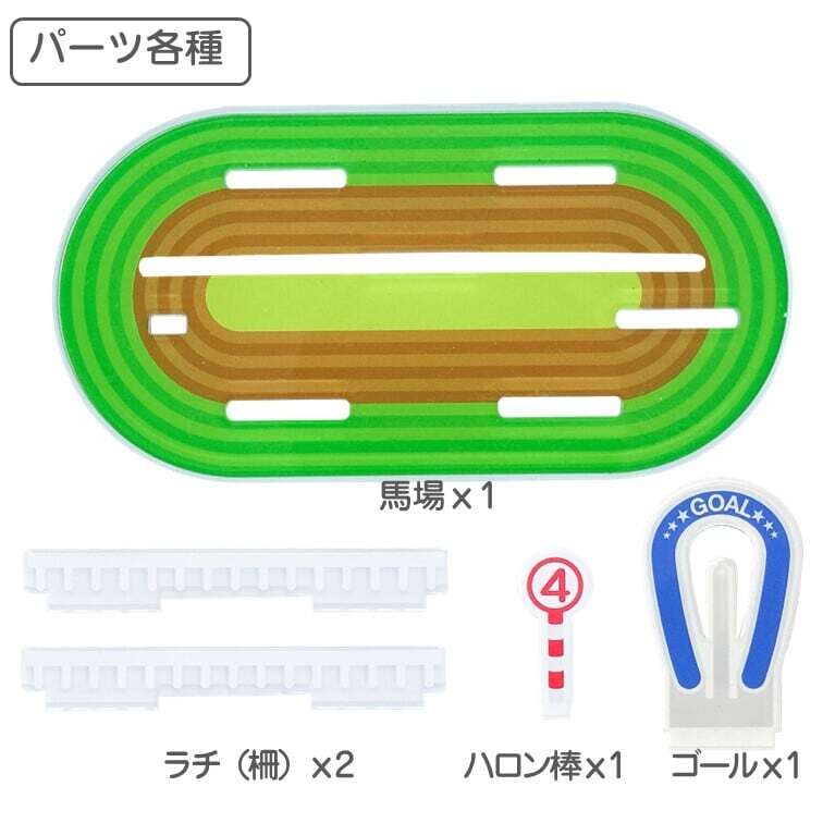 掲示板・馬券キーホルダー専用スタンド Ver2 競馬場アクスタ 選べる