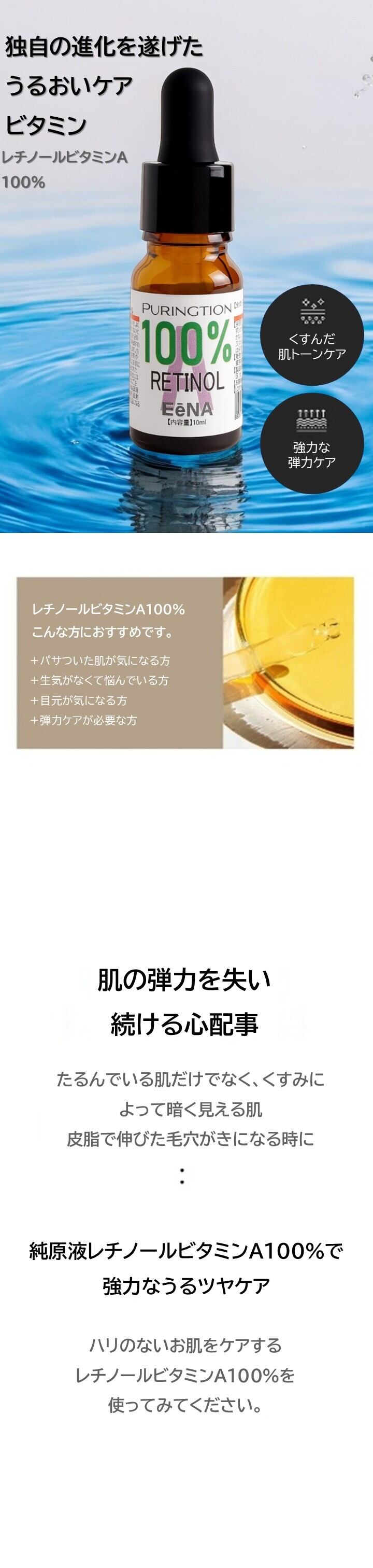 PURINGTION 高濃度原液美容液各種 | 韓国コスメ jellycos ゼリーコス