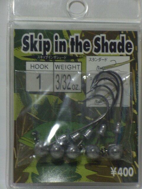 スキップ・イン・ザ・シェード　Hook1・3/32oz
