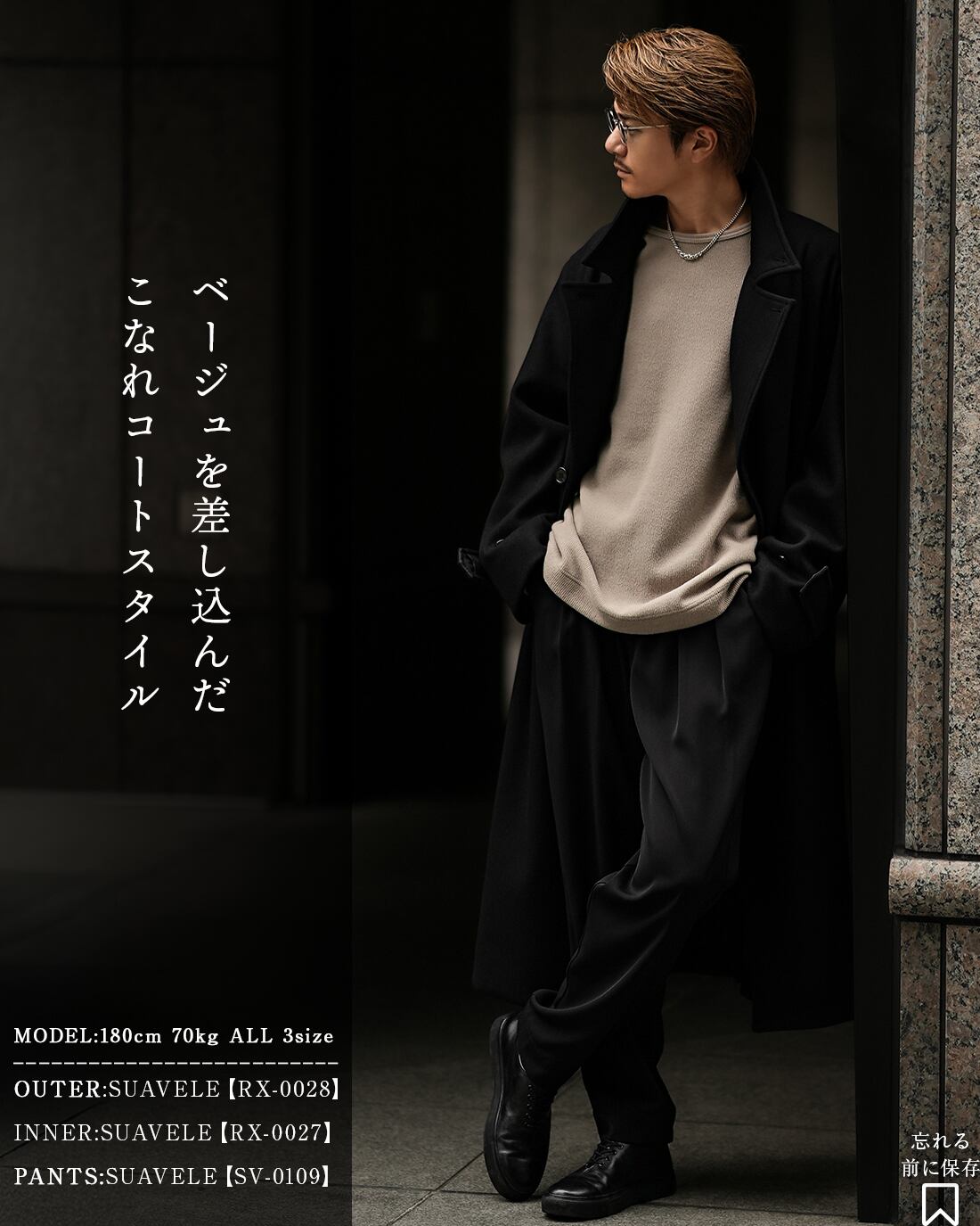 即納】【送料無料】【期待以上】【RX-0028】 | SUAVELE 即納】【送料無料】【期待以上】【RX-0028】 | SUAVELE