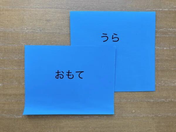 表・裏ともにインクのついたタイプです。