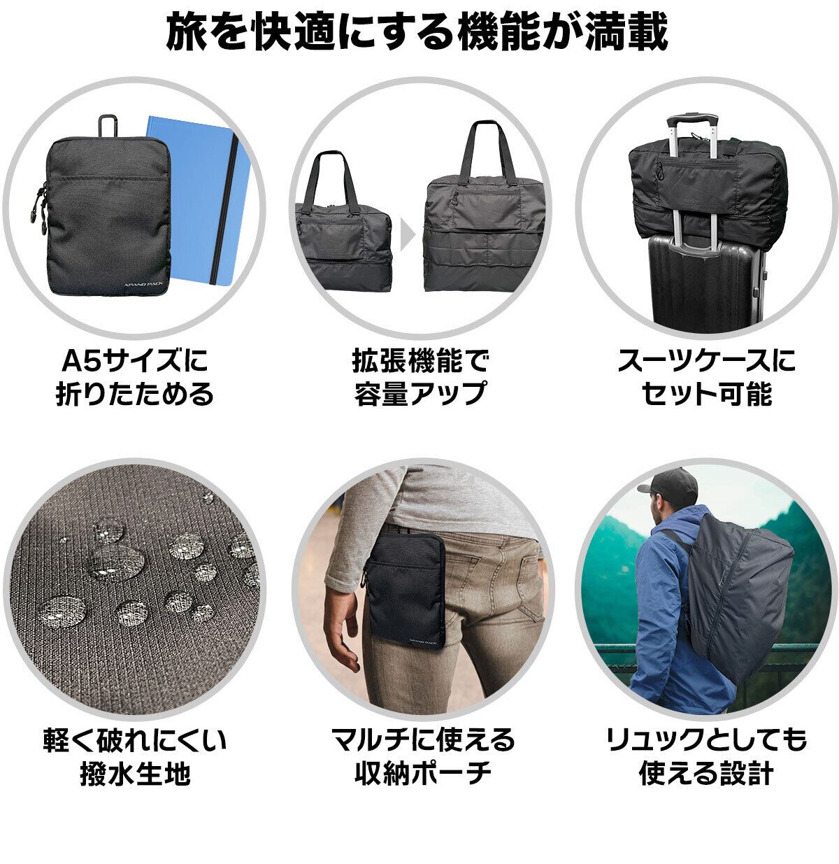 60Lに拡張可能！A5サイズに折りたためる軽くて丈夫な大容量ビッグ