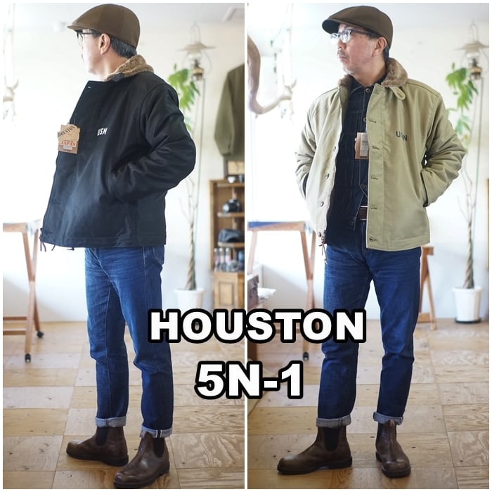 HOUSTON ヒューストン 5N-1 N-1 デッキジャケット スタンダードモデル