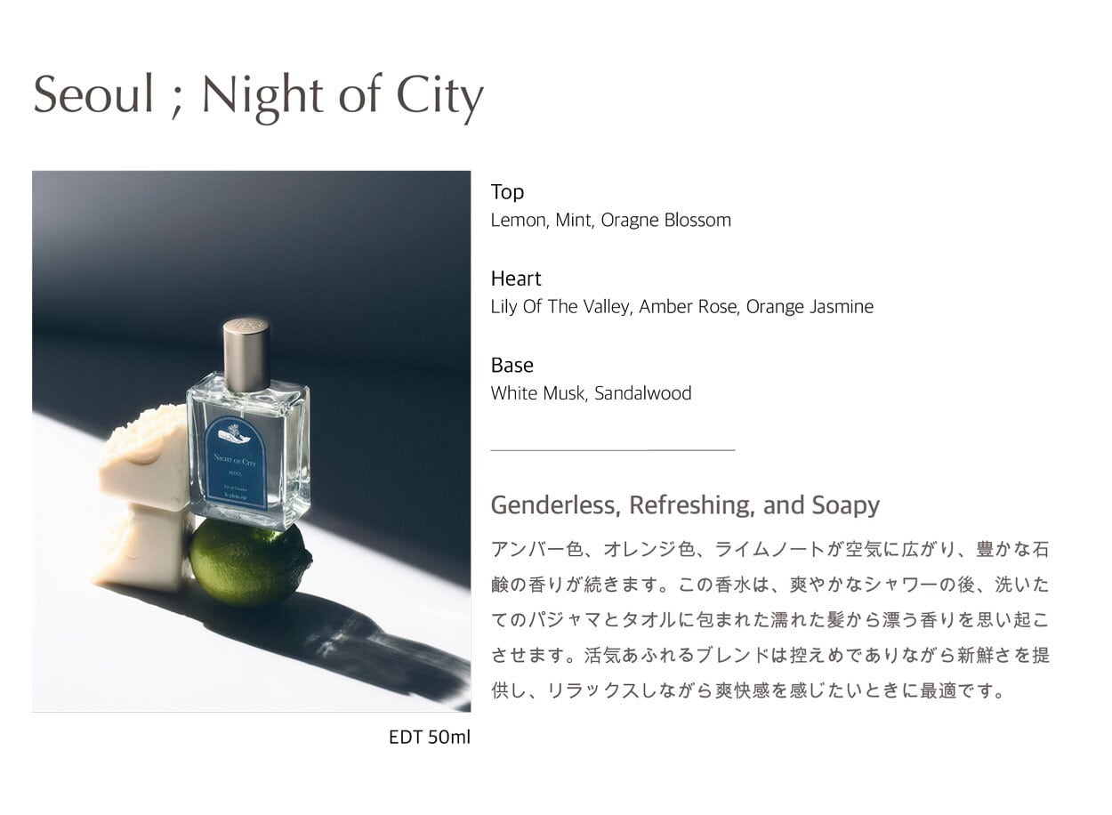 NAMHAE SOUTHERN FRESHNESS 香水 남해 Nam Hae ⠀ Top Green Note