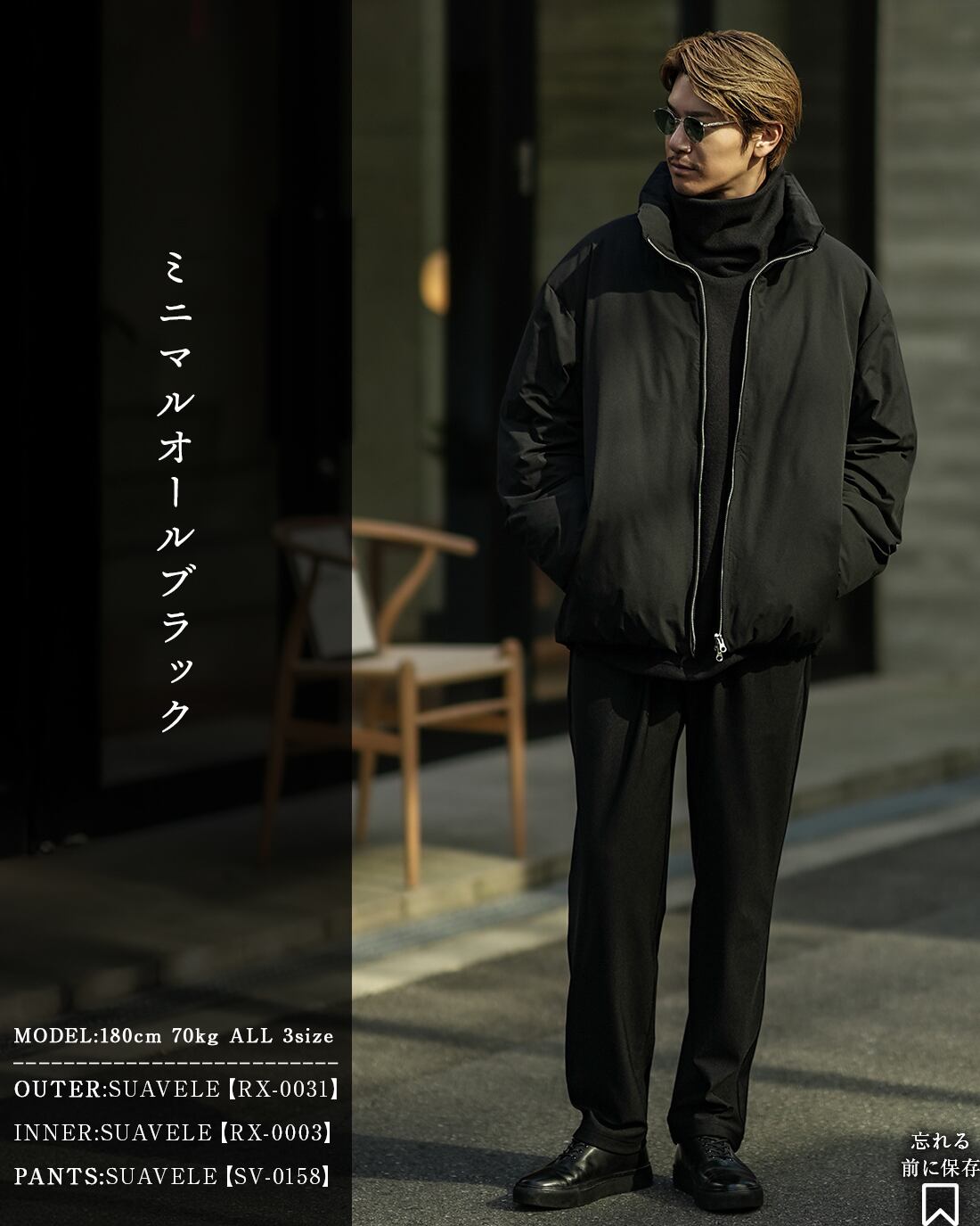 SUAVELE 【究極の普通】ダウンジャケットメンズブラック