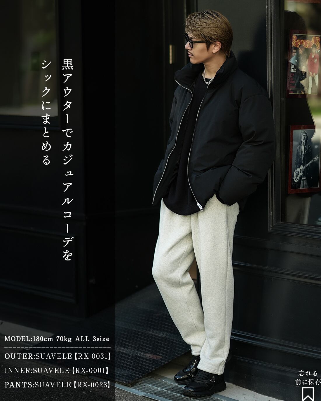 SUAVELE 【究極の普通】【RX-0031】　suavele SUAVELE 【究極の普通】ダウンジャケットメンズブラック