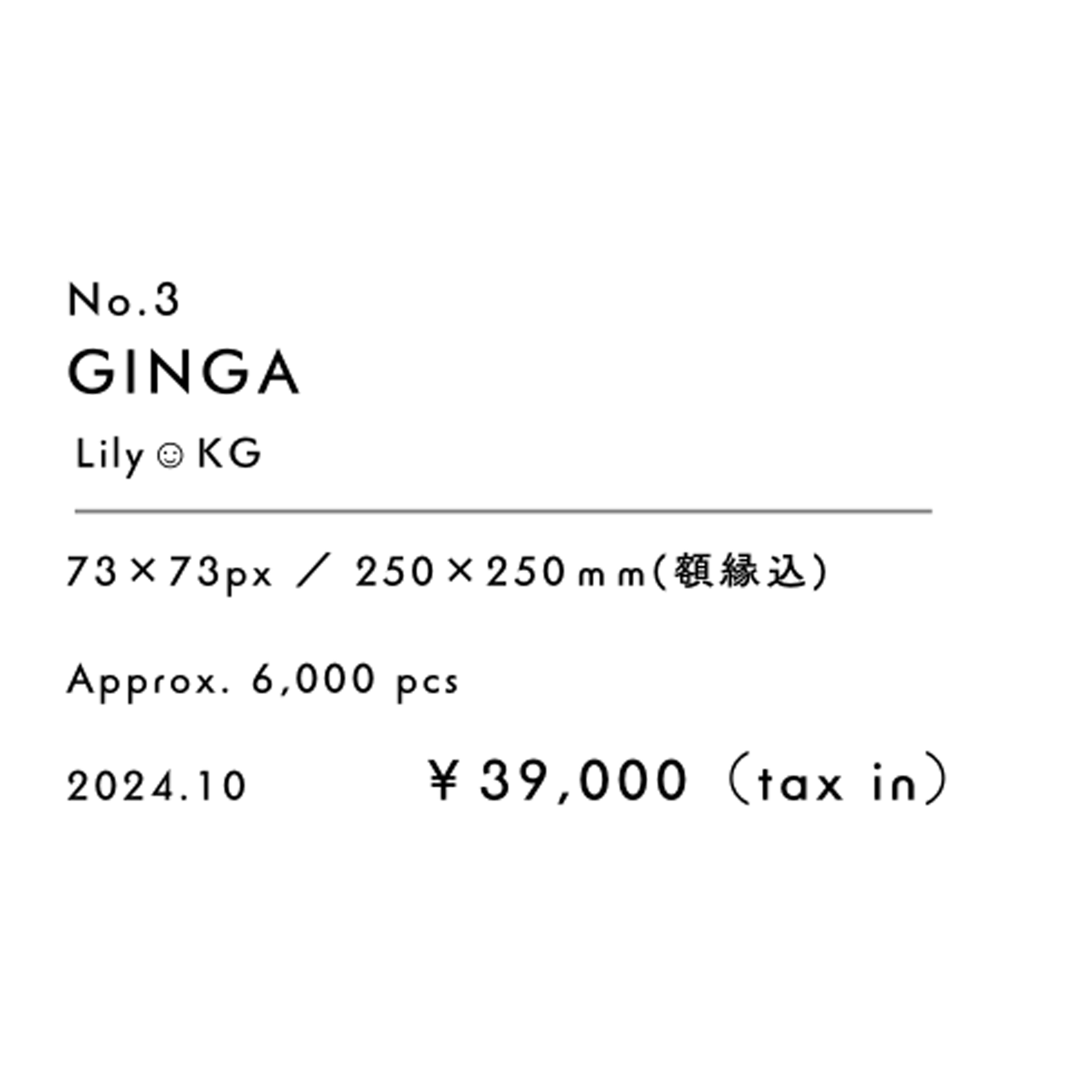 レリーフピクセルの詳細