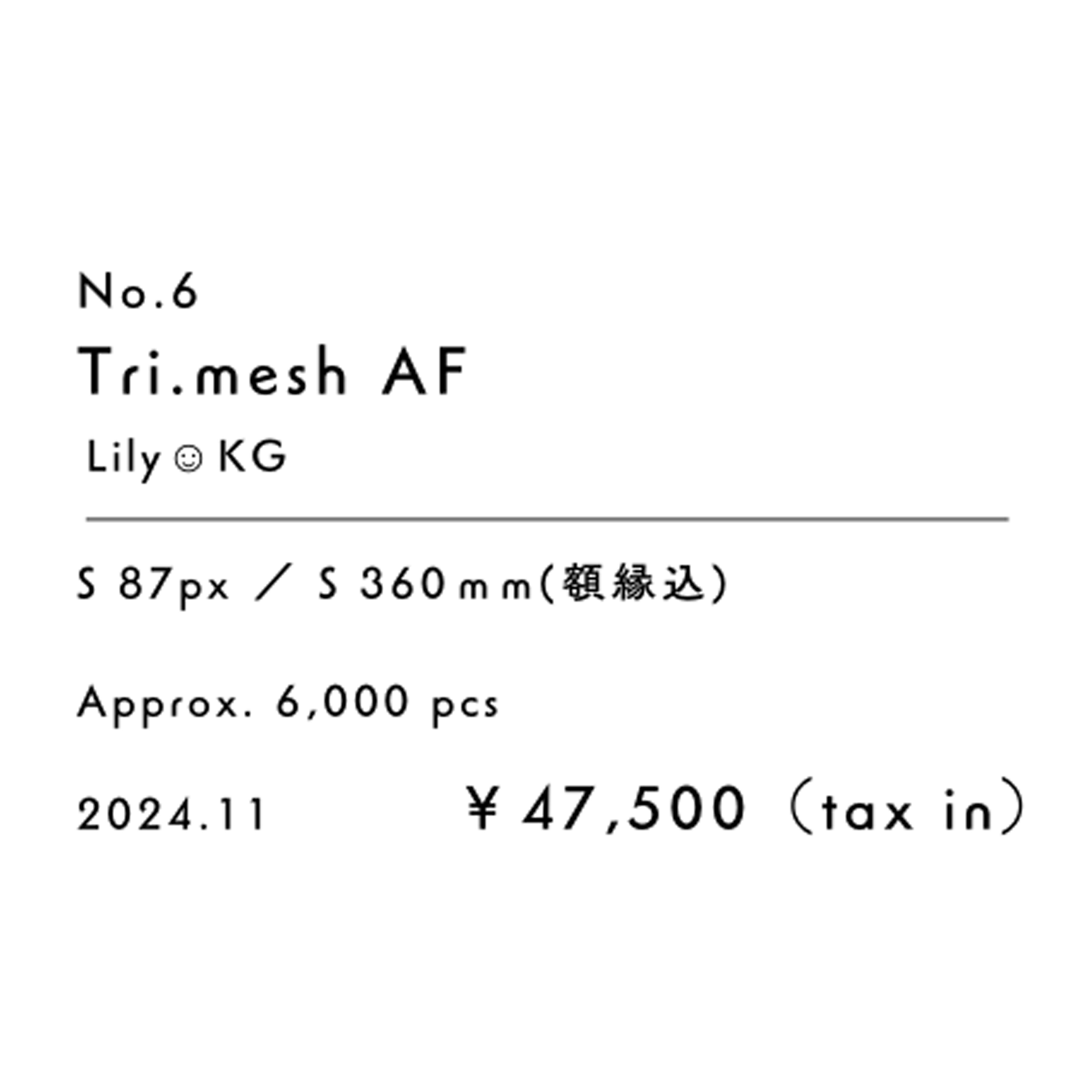 レリーフピクセルの詳細