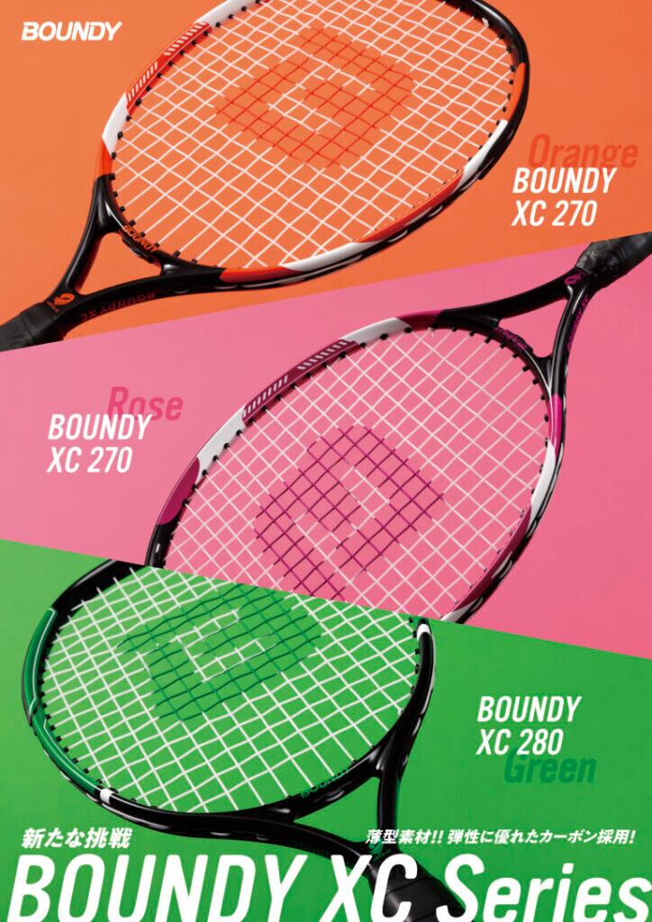 送料無料】バウンドテニス ラケット XCシリーズ BAUNDY XC Series 送料無料】バウンドテニス ラケット XCシリーズ BAUNDY XC Series