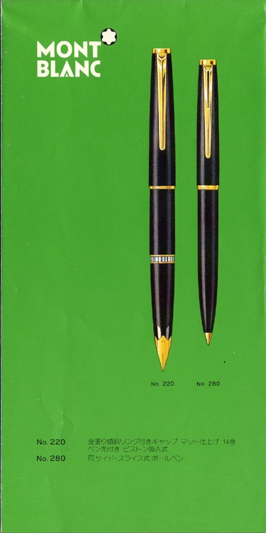モンブラン万年筆★ 1970年代 70s モンブラン 220 MONTBLANC 220 （極細字） 14K 03236