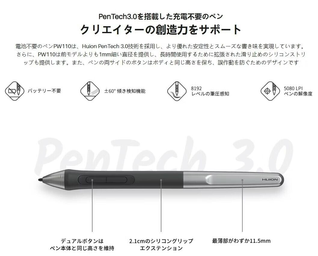 アウトレット】H1061P (Inspiroy 2L) ペンタブ｜日本法人公式・1年保証