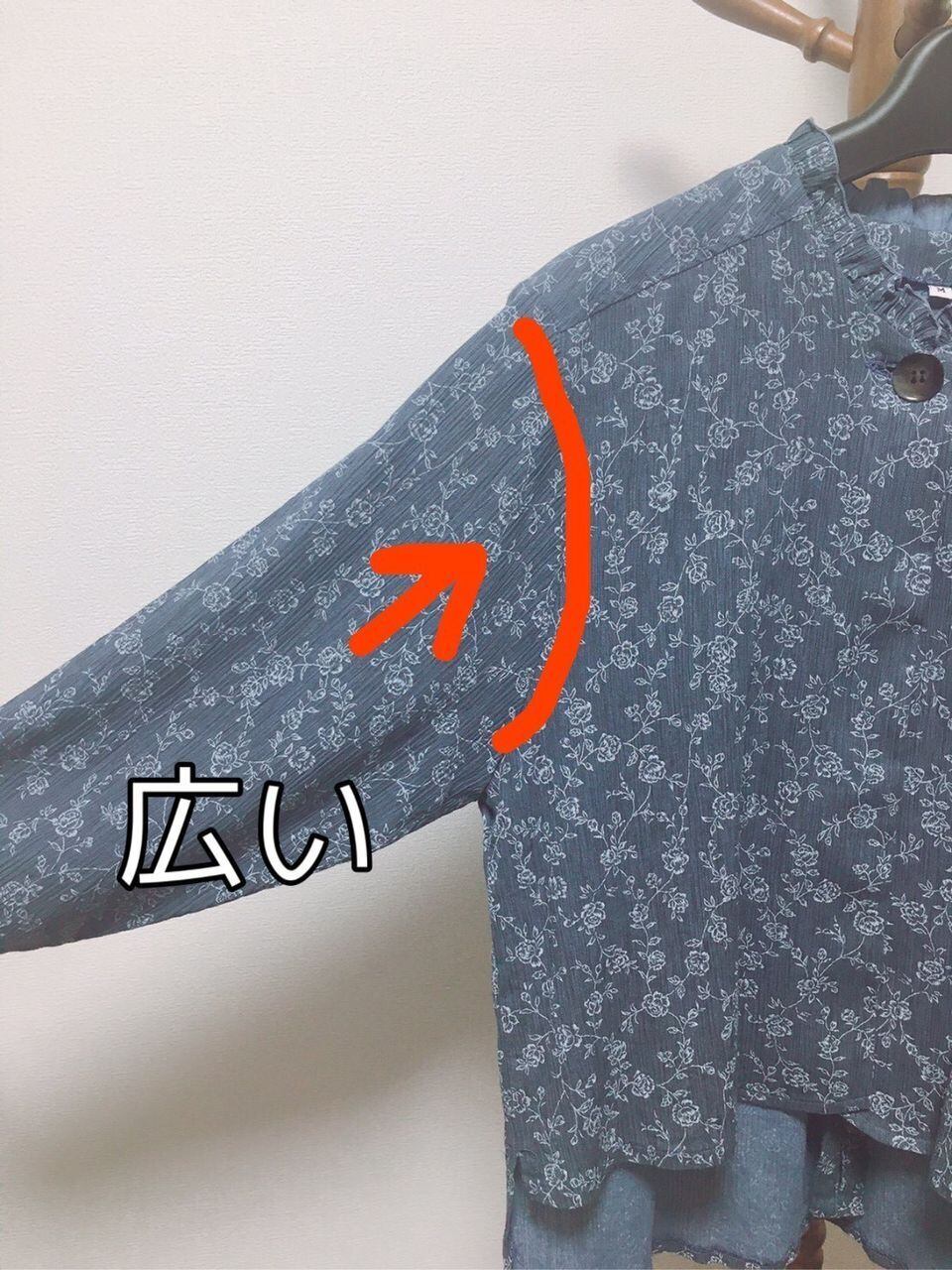 かなりゆったりしたアームホール