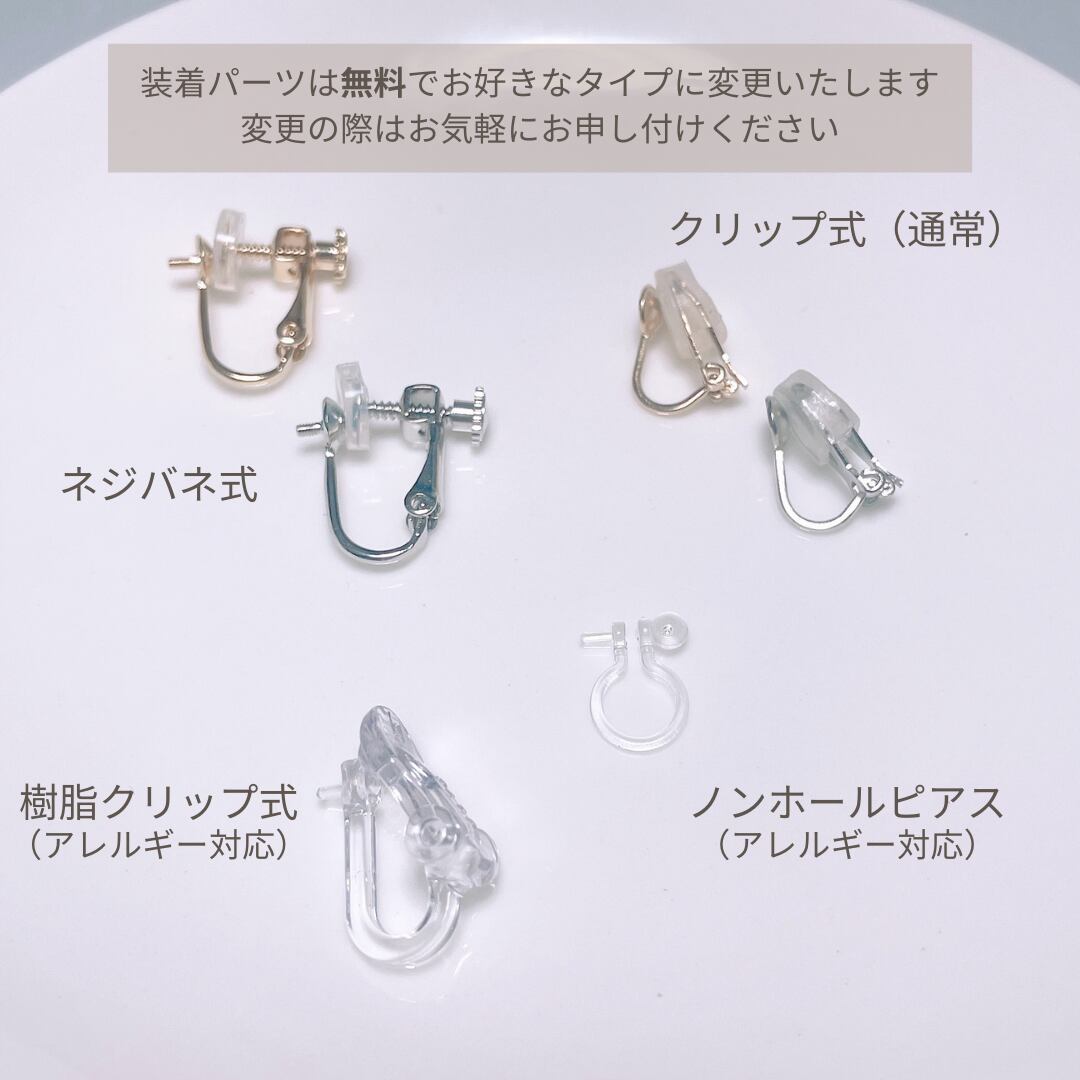 イヤリング一覧