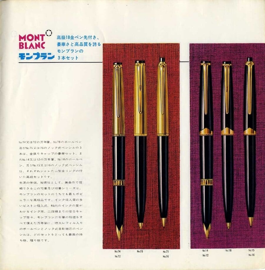 モンブランMEISTERSTUCK No.12 モンブラン No.12 Meisterstück - モンブラン｜Pen Cluster