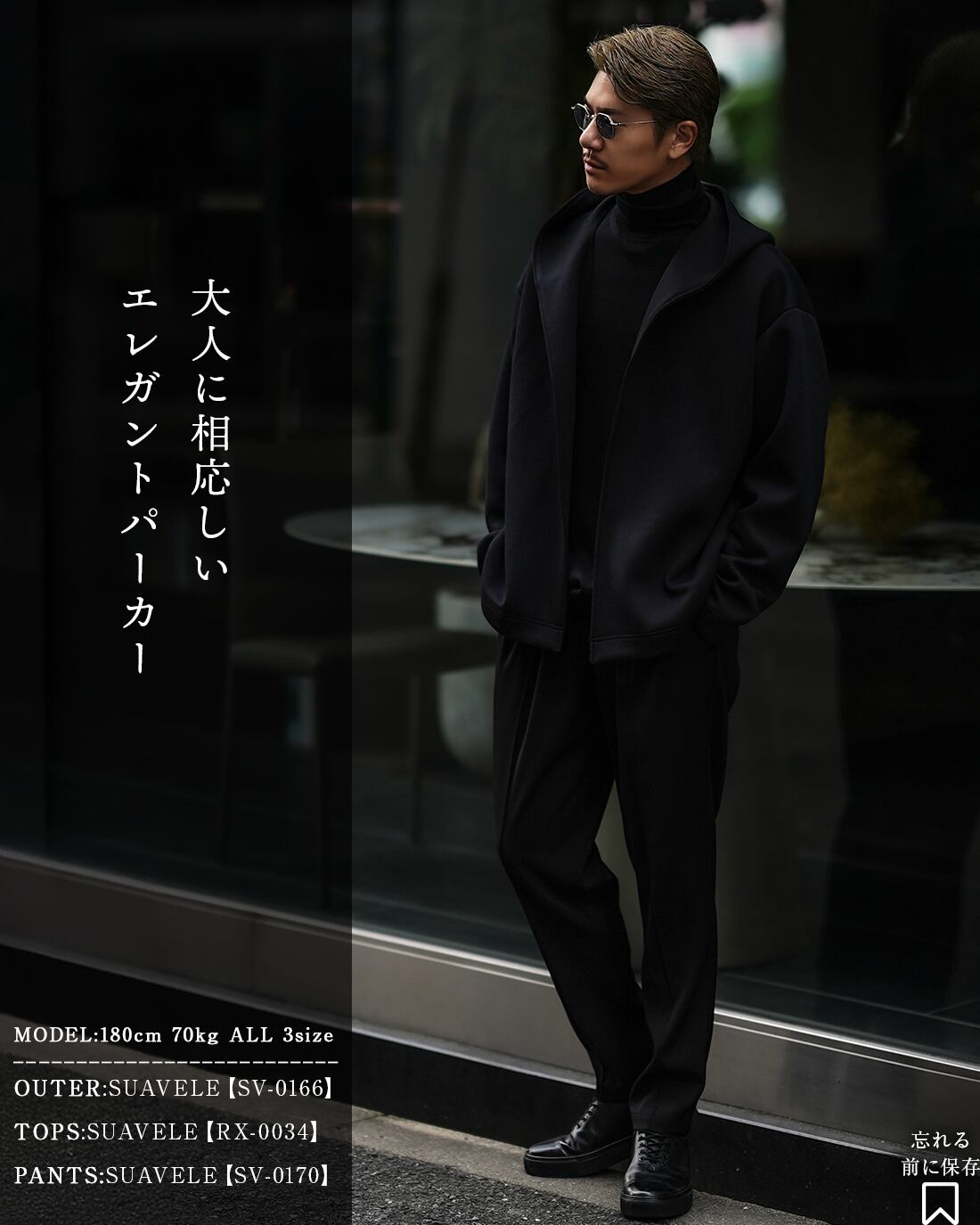 即納】【日本製】【究極の共存】【SV-0166】【極軽】【極フワ 即納】【日本製】【究極の共存】【SV-0166】【極軽】【極フワ