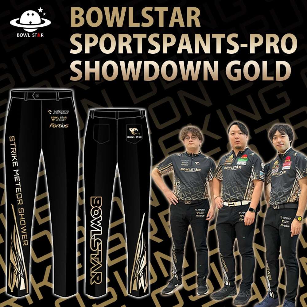 ボウルスター・ショーダウンゴールド[ウェア-248]ネーム入り・完全受注