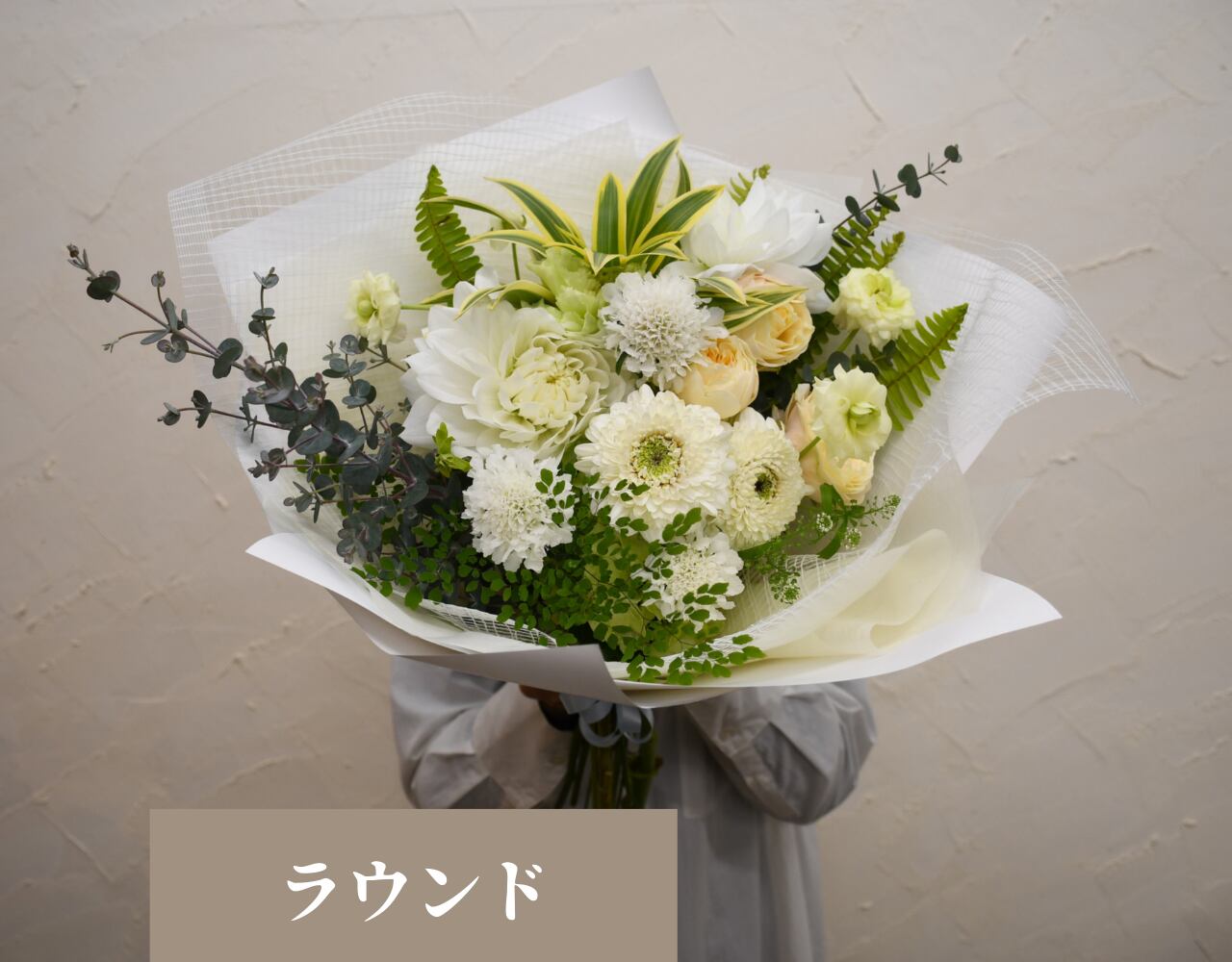 ラウンド