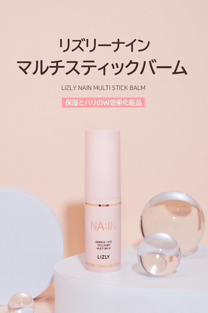 リズリー ナイン マルチ スティック バーム Multi Balm | dearpalee