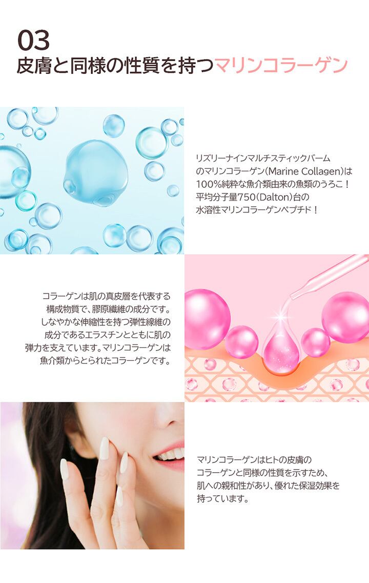 リズリー ナイン マルチ スティック バーム Multi Balm | dearpalee