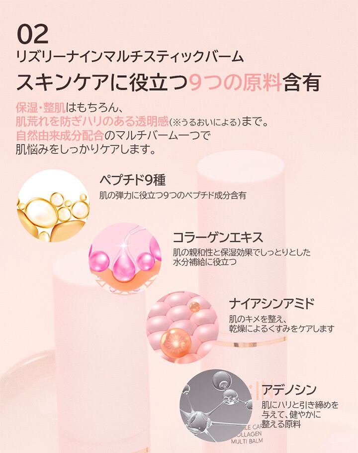 マルチスティック　バーム✖️2 リズリー ナイン マルチ スティック バーム Multi Balm | dearpalee
