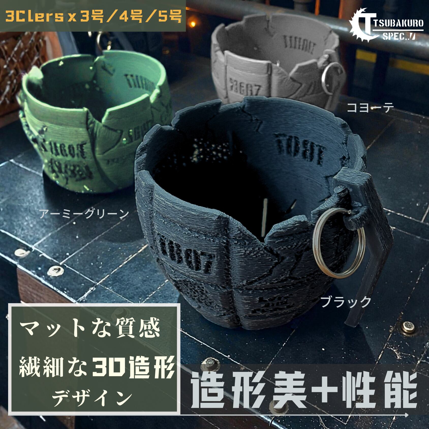 質感にこだわったマットタイプの素材を選定。3色ｘ3サイズから、お選び頂けます