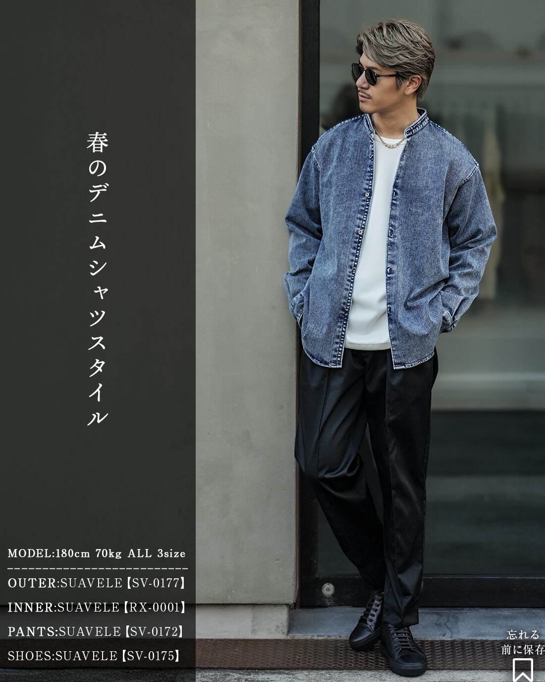 即納】【BLOUSON】【究極の名作】【SV-0171】 | SUAVELE 即納】【BLOUSON】【究極の名作】【SV-0171】 | SUAVELE