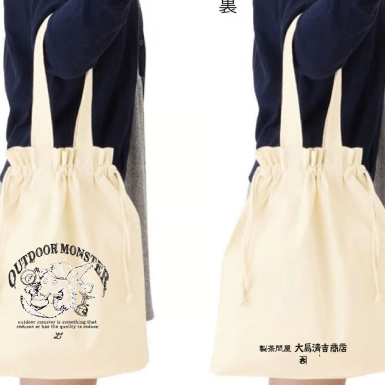 大島園】 エコバッグ New アウトドアモンスターTEABOY | アウトドア