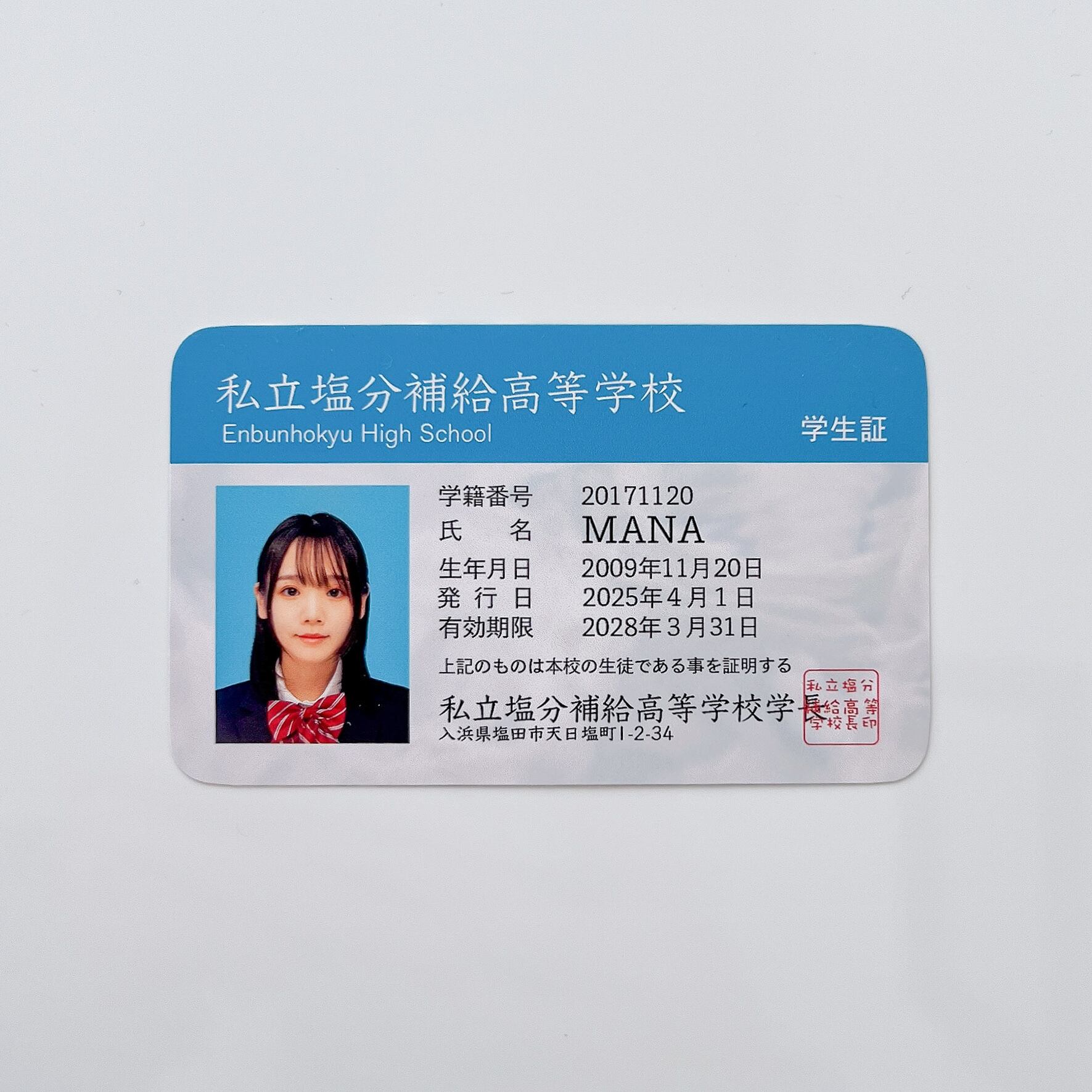 学生証風カード(表)