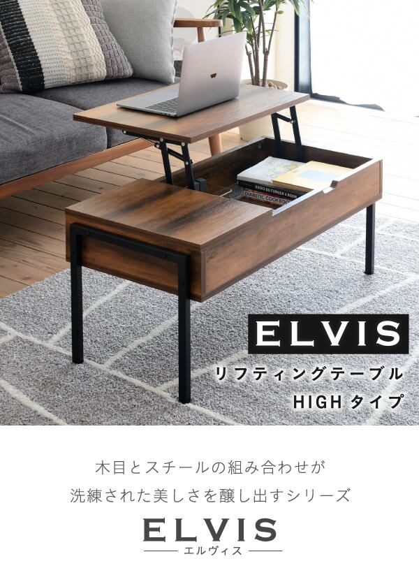 インダストリアル昇降式リフティングテーブル 幅94.5×高さ40-54【Elvis