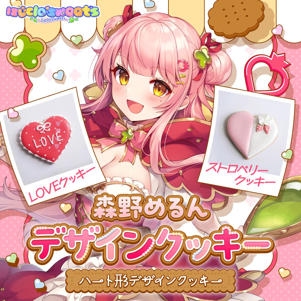 サムネイルデザイン制作　はる様