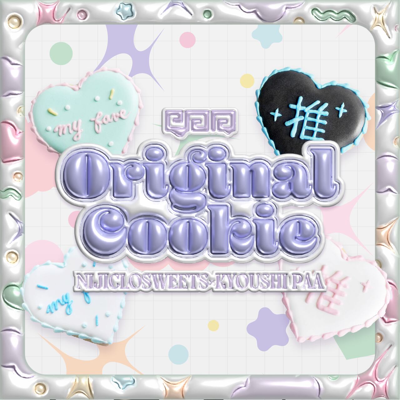 サムネイルデザイン　僵尸パア様