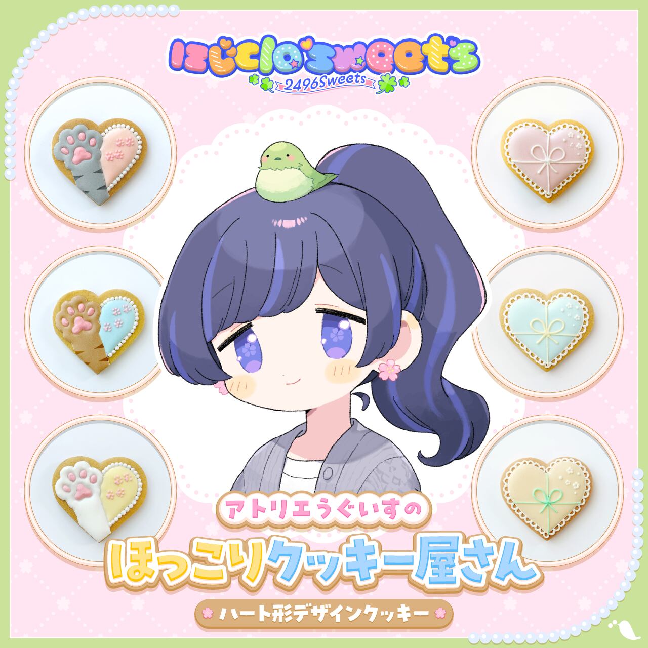 サムネイルデザイン制作　はる様