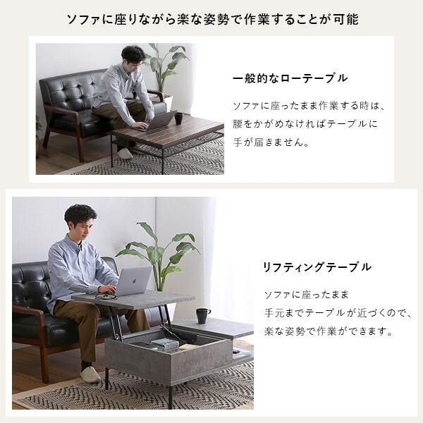コンクリート調 リフティングセンターテーブル｜昇降式 おしゃれ