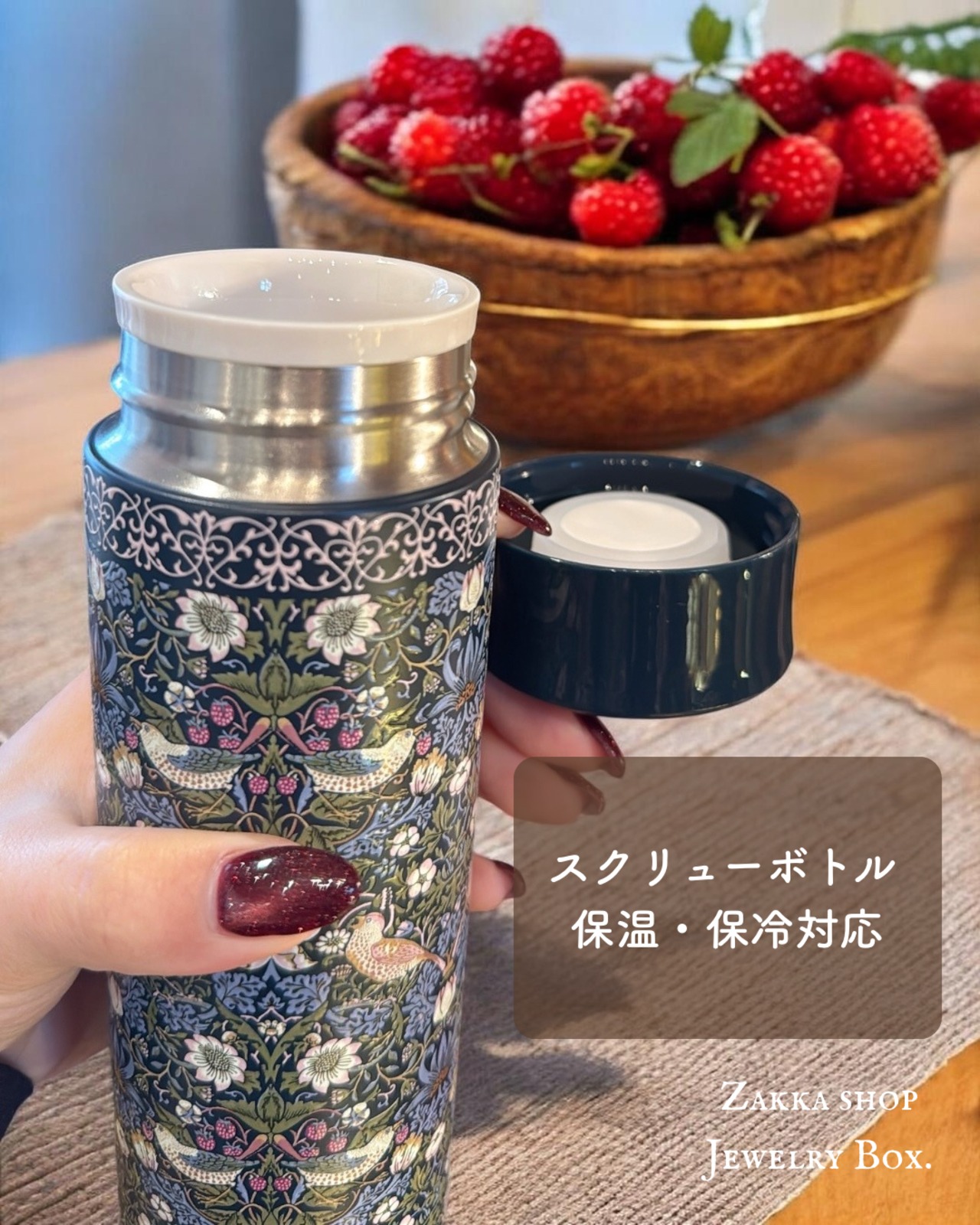 ［Wiiliam Morris］ステンレスボトル　400ml  いちご泥棒